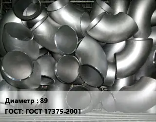 Отвод оцинкованный 89 ГОСТ: ГОСТ 17375-2001